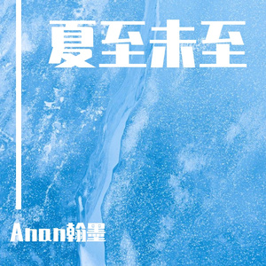 最初的记忆
