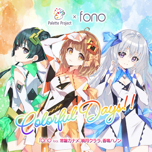 dream diary (feat. 常磐カナメ) [Instrumental]