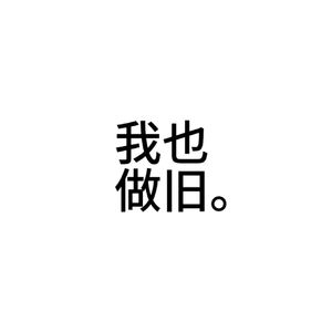 纯白修女2.0