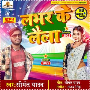 Lover Ke Laila