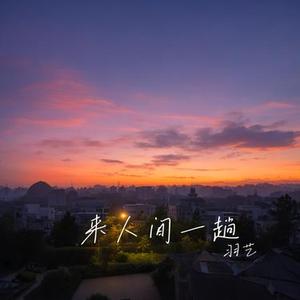 你最美