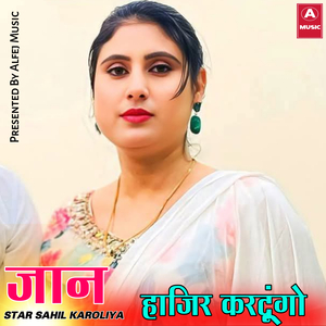 जान हाजिर करदूंगो