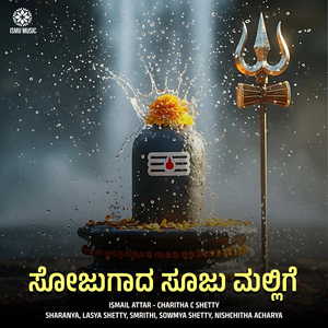 Sojugaada Sooju Mallige