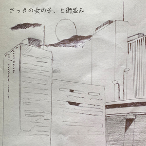 と一緒につかまえて