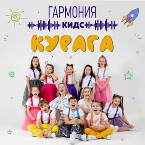 Курага