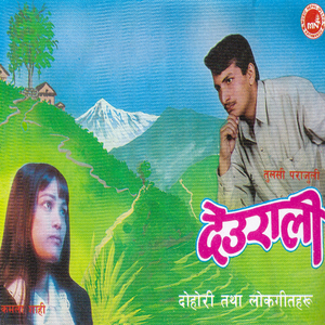 Badilai Aayo Ni Lai Lai