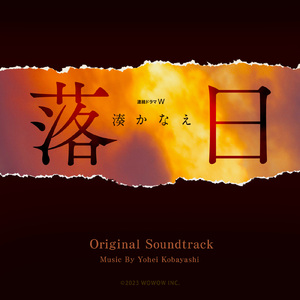 仄かな光を求めて