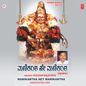 Jagadi Janara Managala