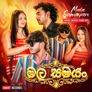 Mala Samayan