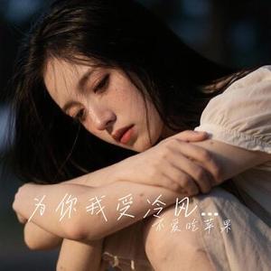 温柔乡 (Cover 陈雅森)