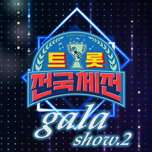 단장의 미아리 고개