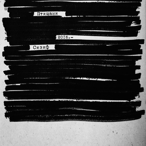 Плачь, мой мальчик