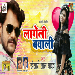 Lageli Bawali
