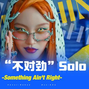 SOMETHING AIN'T RIGHT