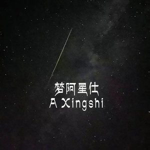 我不懂得爱是什么规则（Variable speed version）