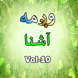 Lara Da Naan Na Pass Joda Showa