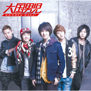 奪いたい今すぐに