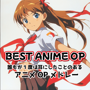 Make Debut! (Radio Edit Cover)