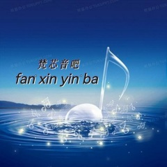 《虞兮叹》闻人听书  醉了挑灯看剑   妾舞阑珊