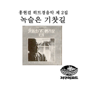 꽃집 아가씨