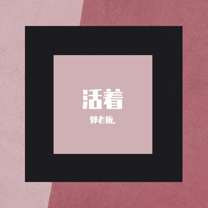 序 （Prod By 9Zi）