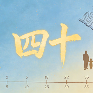 远方的默契