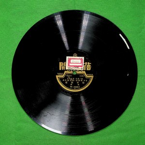 投军别窑（一）