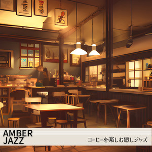 Whimsical Glances Across the Room