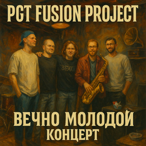 Коммунистический ужас 666 (Live)