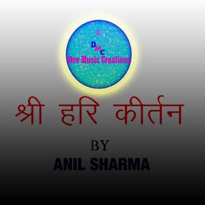 Shri Hari Kirtan