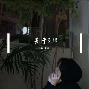 关于3.18（prod by. 银河对视）