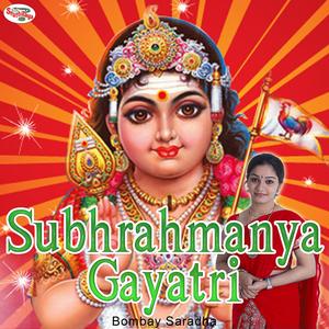 Subhrahmanya Gayatri