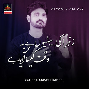 Zahra Ke Betiyo Pe Ye Waqt Kesa Aya