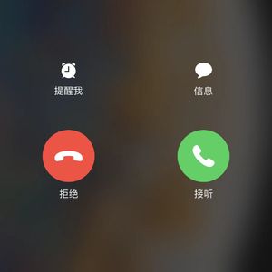 未接来电