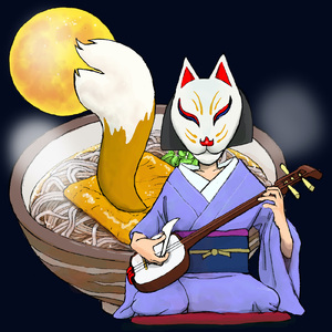 「あゝうらめし屋」のきつねそば