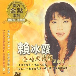 无情火车+最后的夜快车