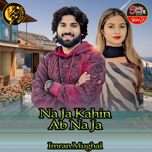 Na Ja Kahin Ab Na Ja (1)