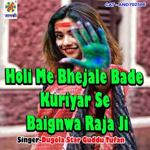 Holi Me Bhejale Bade Kuriyar Se Baignwa Raja Ji