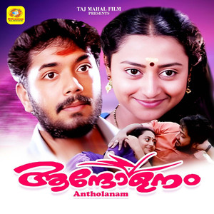 Nataraaja Padadhooli