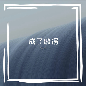 希望能嫁给爱情