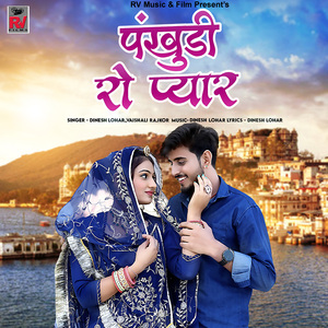 Pankhudi Ro Pyar