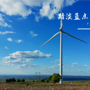 黯淡蓝点