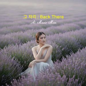 그 자리 (Back There)