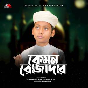 Kemon Rozadar