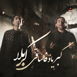 Wila Ke Phool Ko Jasay Kali Hona Zarori Hai