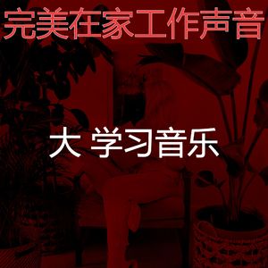 抚慰的考试回忆