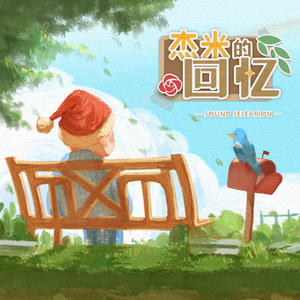 Dying Singing Nightingale 临终高歌之莺