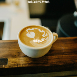 适合茶馆经典的音乐