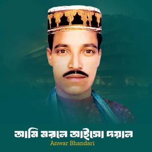 Ami Morle Aisho Dayal