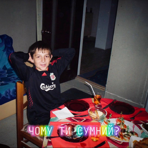 Чому ти сумний?